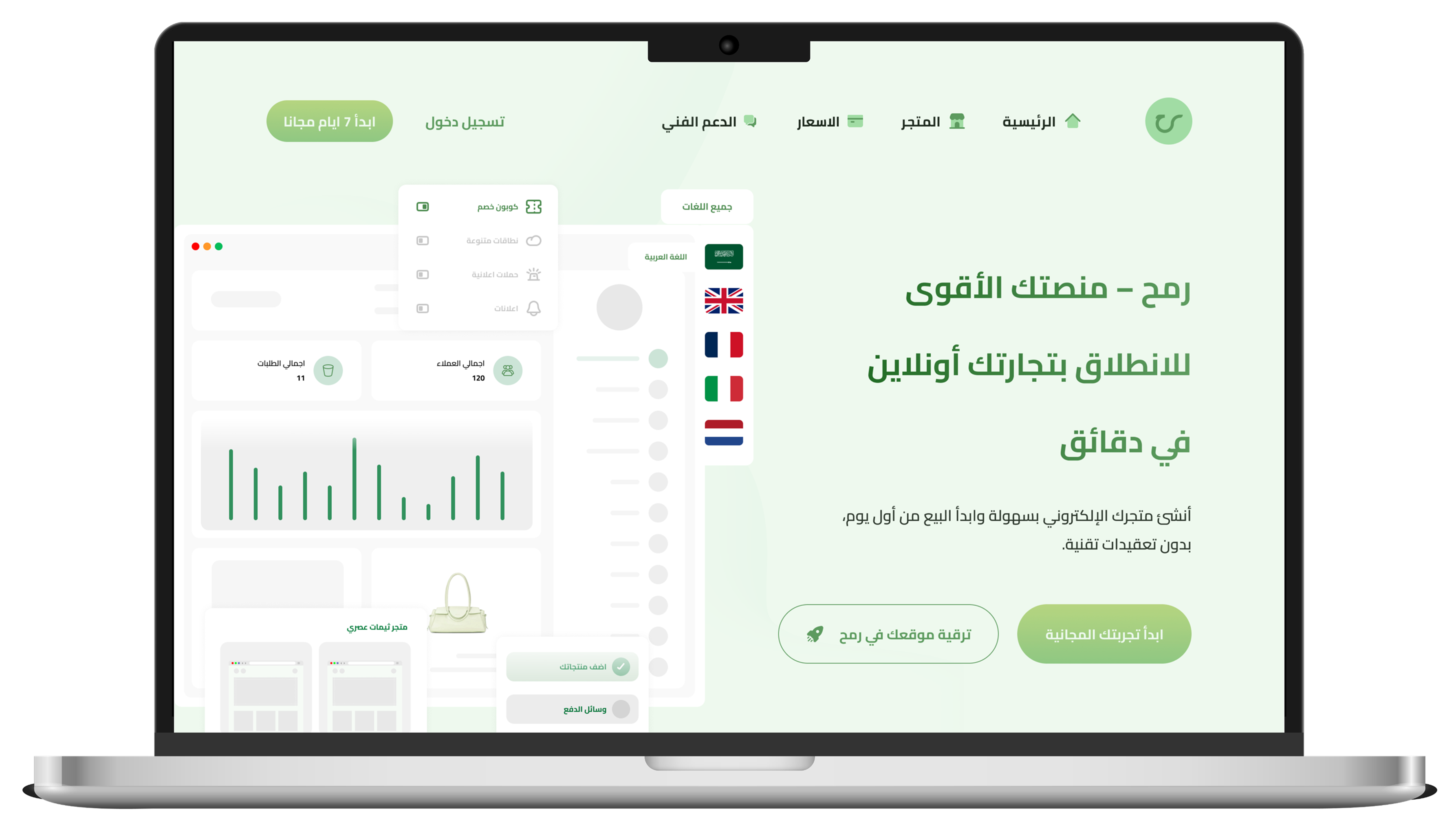 لابتوب